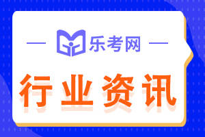 北京点趣教育科技有限公司:基金从业资格证书含金量怎么样？