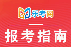 北京点趣教育科技有限公司:银行从业资格证考试报名费用