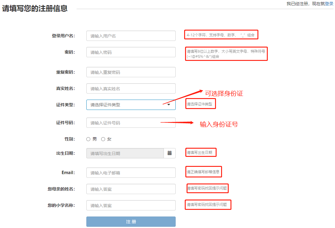 2024年银行从业资格考试报名时间