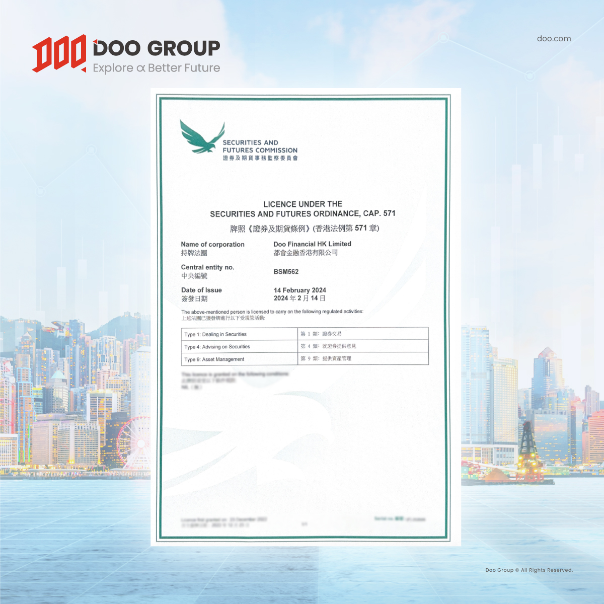 Doo Financial HK Limited 成功获发香港证监会第 1 类证券交易牌照