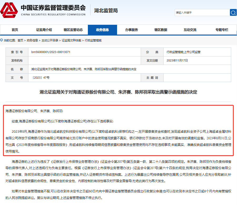 海通证券：营收净利连续两年下降 投行业务承压