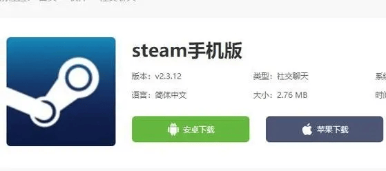 Steam 下载手机版，保姆级别教程来了