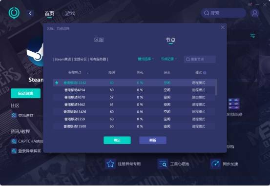 Steam下载手机版后，收不到登录验证码，不会的看这里