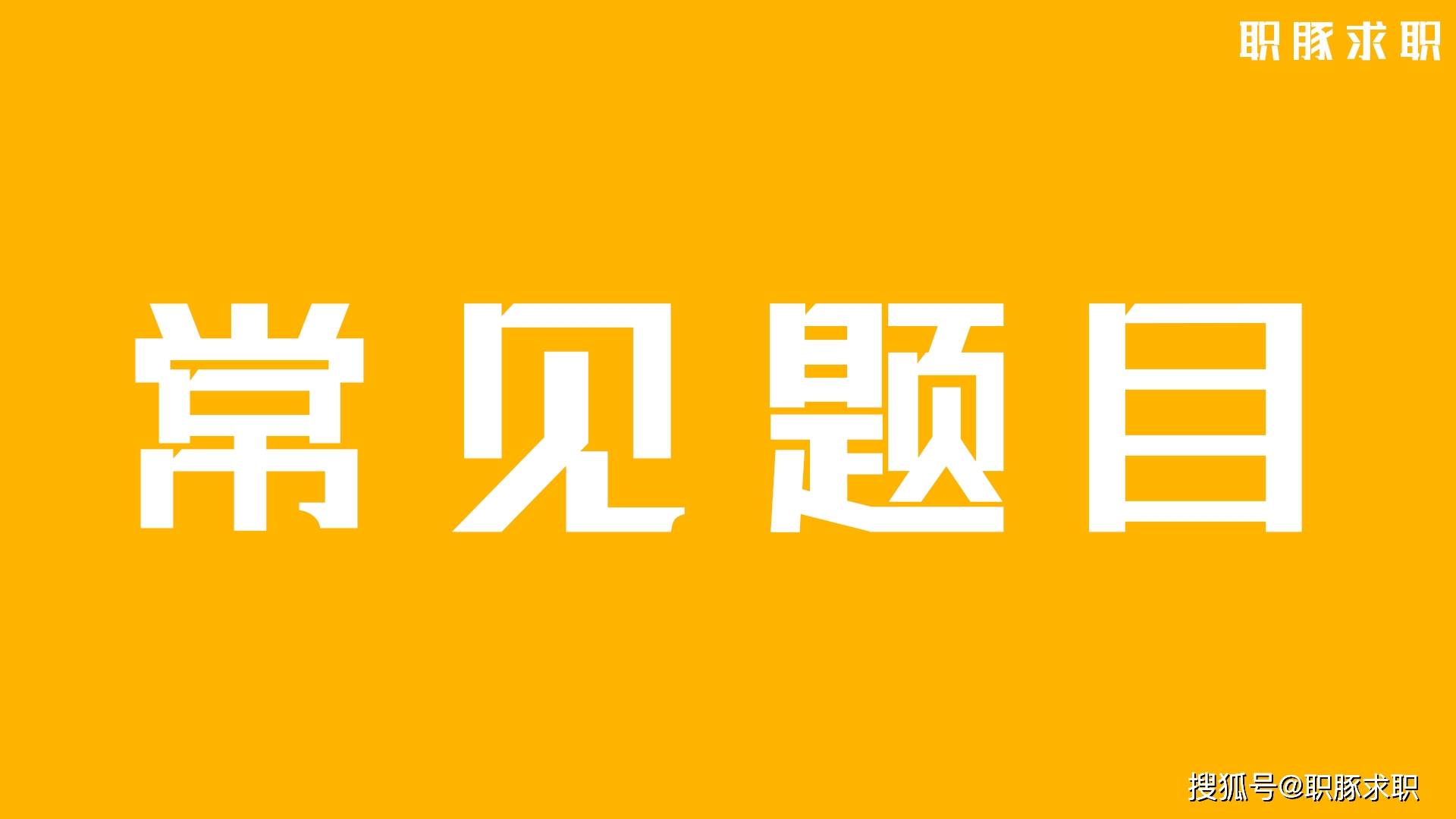 如何找到招商证券笔试真题？刷题效果如何？附真题通关秘籍！