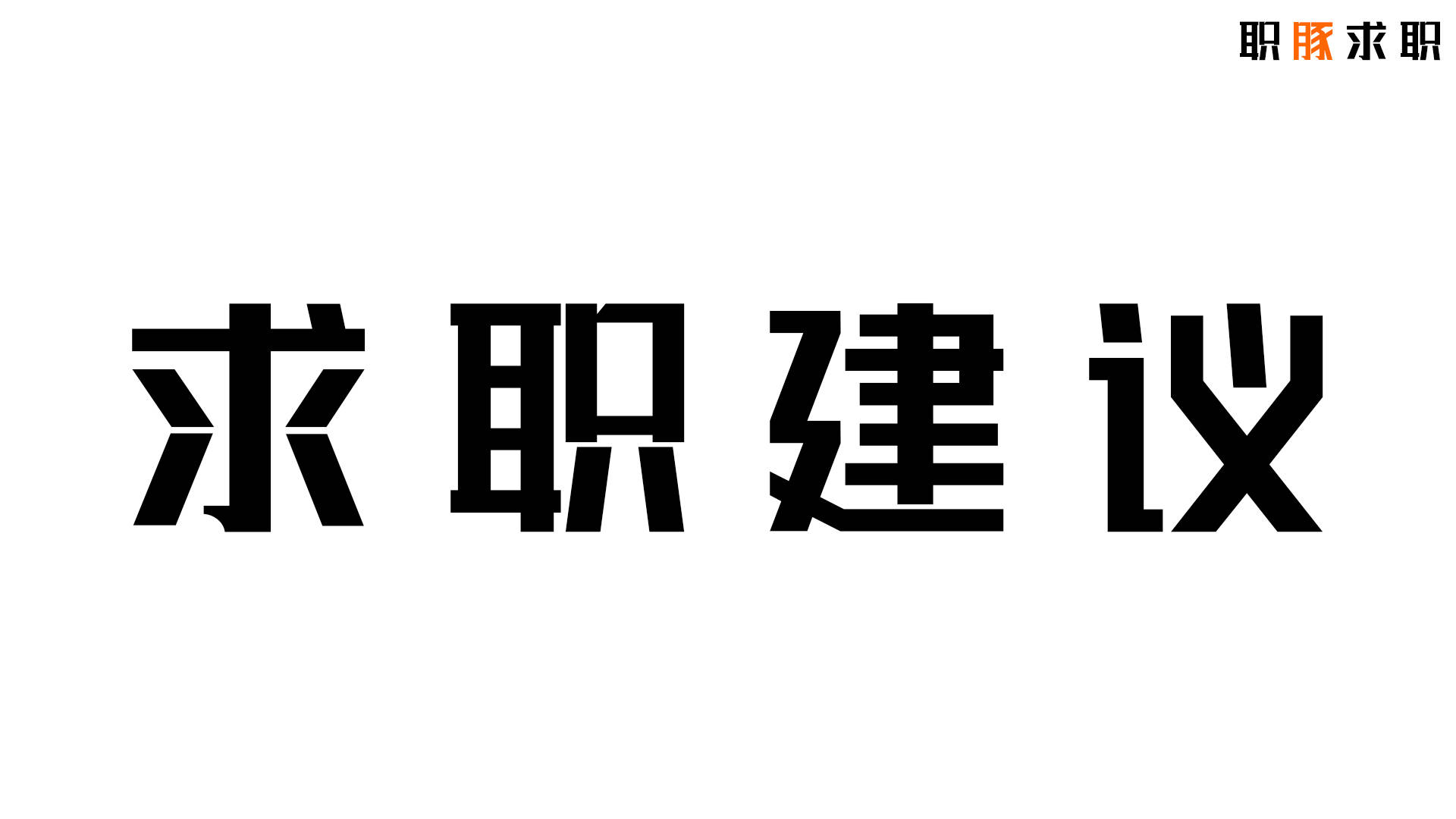 如何找到招商证券笔试真题？刷题效果如何？附真题通关秘籍！