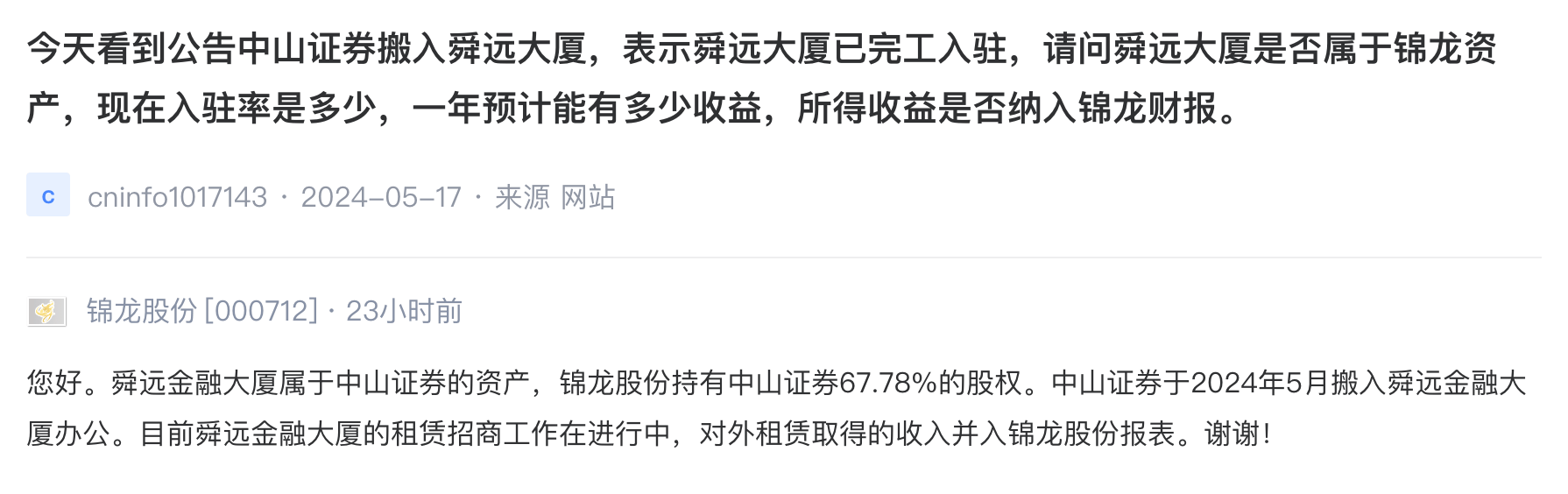 图什么？锦龙股份接连“卖子”，将挂牌转让中山证券67.78%股权