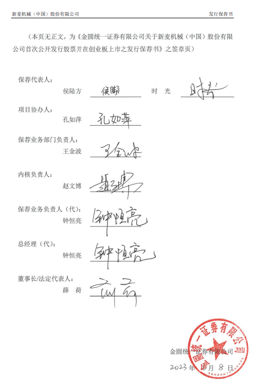 “消失的总裁”，金圆统一证券的合规思索