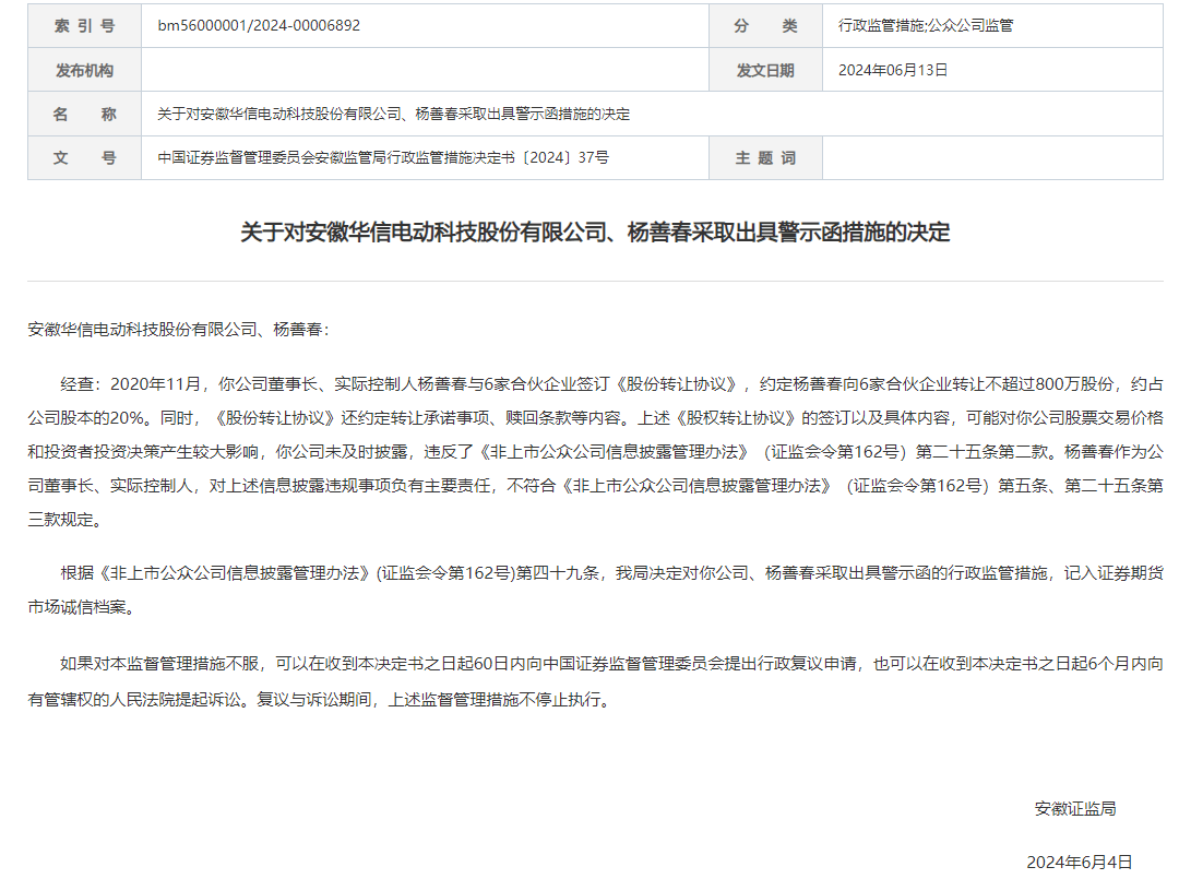 淘金+避雷，国元证券参股私募与新三板的前缘