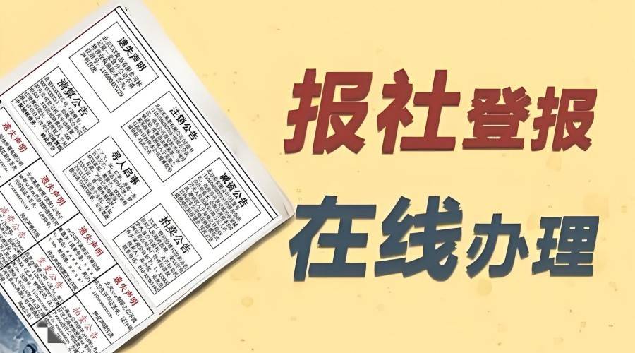 身份证遗失登报是什么