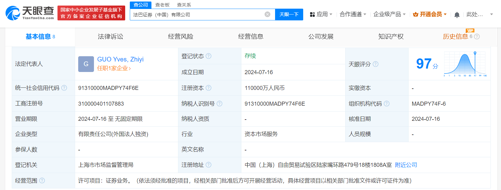 法巴证券中国公司登记成立 注册资本11亿