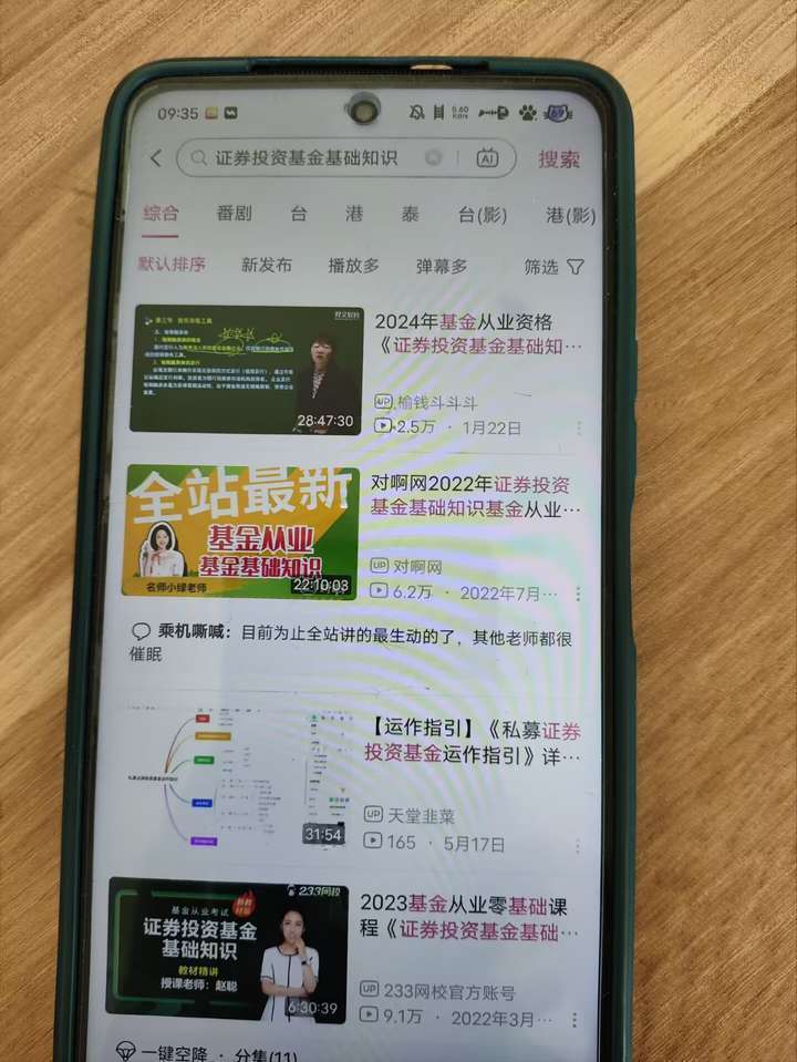 基金从业资格证考试，《证券投资基金基础知识》怎么样学，哪个app刷题好？