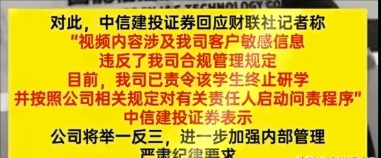 张雪峰果然没骗人！体育生进证券公司炫富泄密，父亲身份不简单