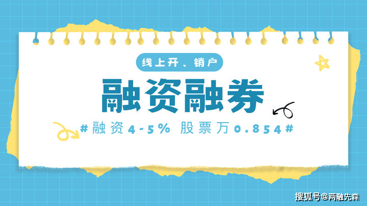 怎么选择券商开户？哪家券商的佣金优惠？