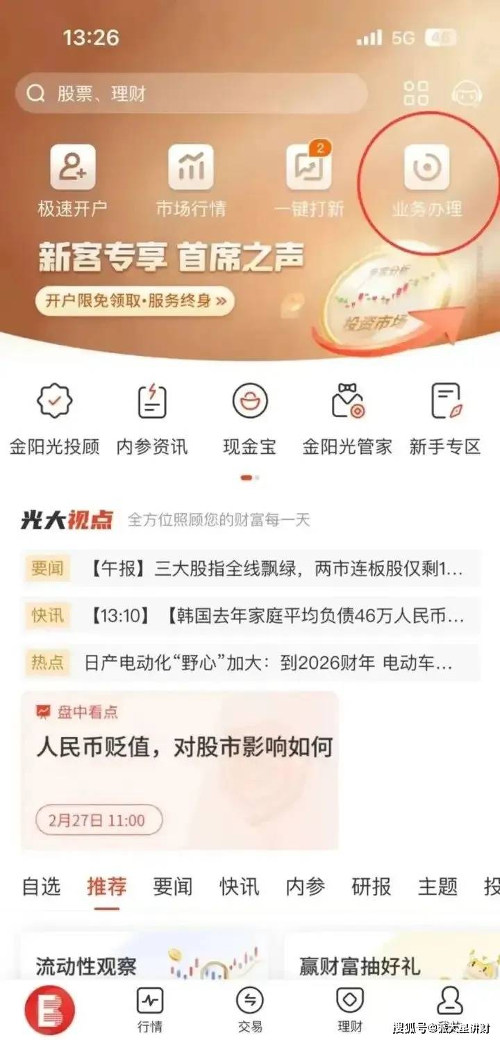 证券开户容易销户难，汇集众多券商销户路径，让销户更简单。