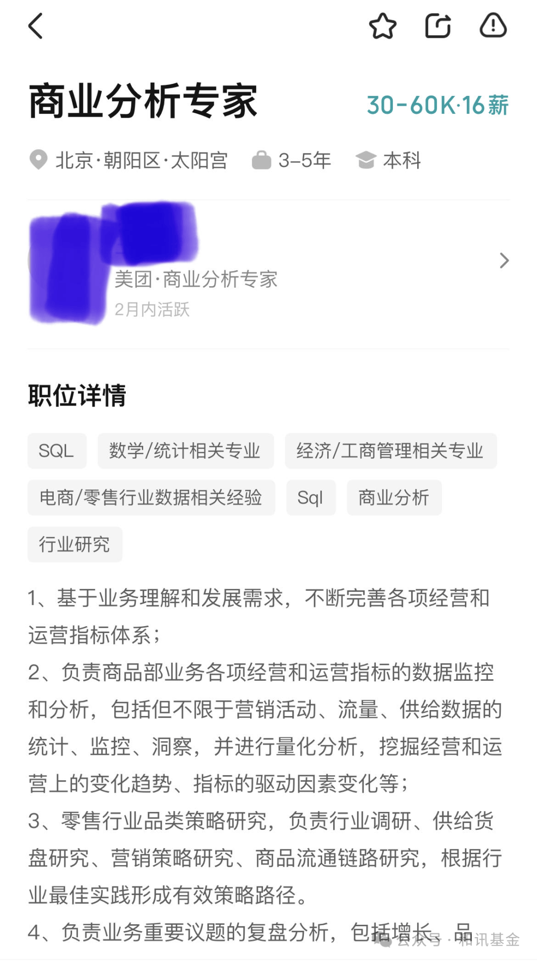 破防了！中金美女分析师入职美团，金融民工再就业的新赛道？