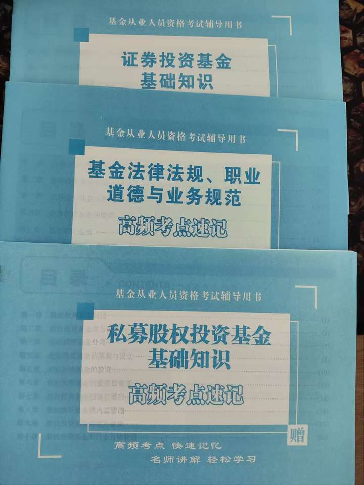 基金从业资格考试难吗？有什么作用？如何备考？学姐带你一文读懂