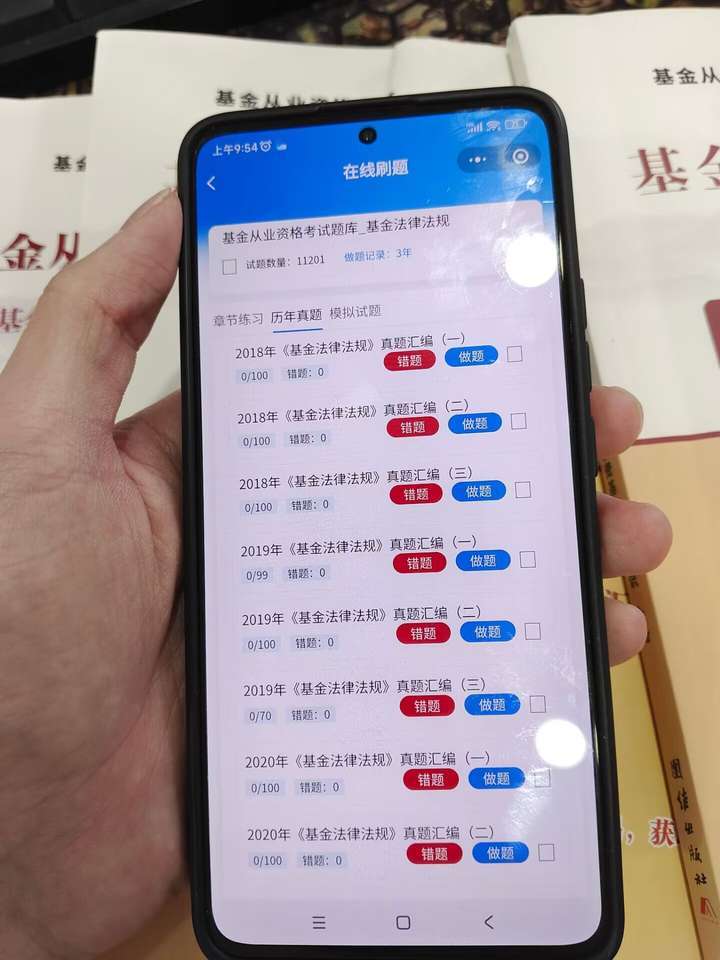 基金从业资格考试难吗？有什么作用？如何备考？学姐带你一文读懂