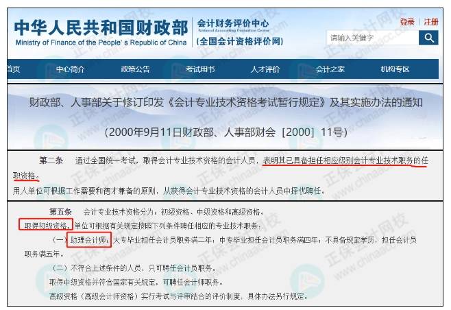 会计从业资格证考试被取消？从业资格证还能用吗？今天统一回复！