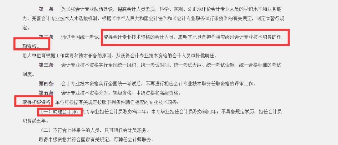 会计从业资格证还能用吗？今天统一回复！