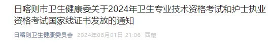 2024年卫生资格考试通过率低至16.38%！