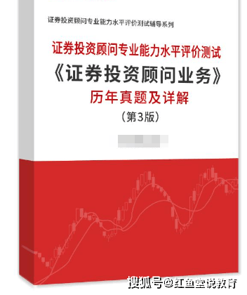 证券投资顾问专业能力水平评价测试《证券投资顾问业务》【历年真题＋章节题库