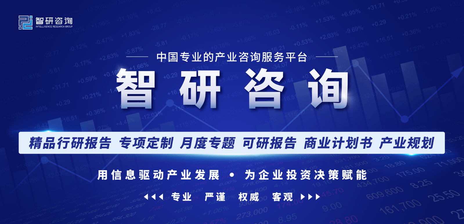 【智研咨询】2024年中国工业机器人减速器行业市场研究及投资前景分析报告