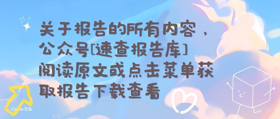 AI手机芯片行业：AI手机芯片有望成为最大端侧芯片市场-海通证券