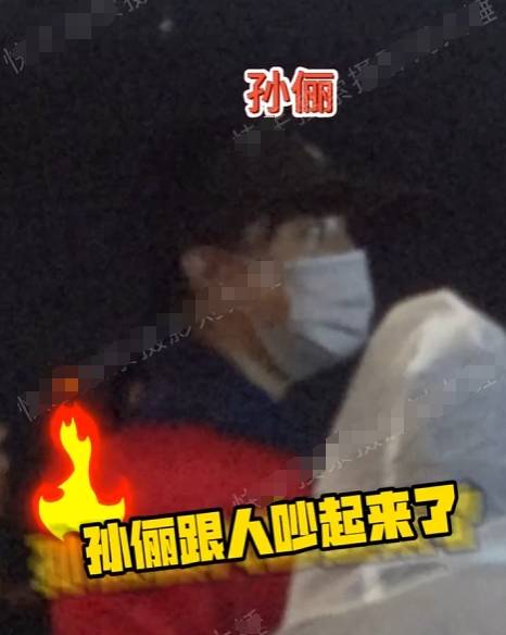 狗仔曝孙俪与他人吵架 起因疑似为代拍怼脸拍孩子