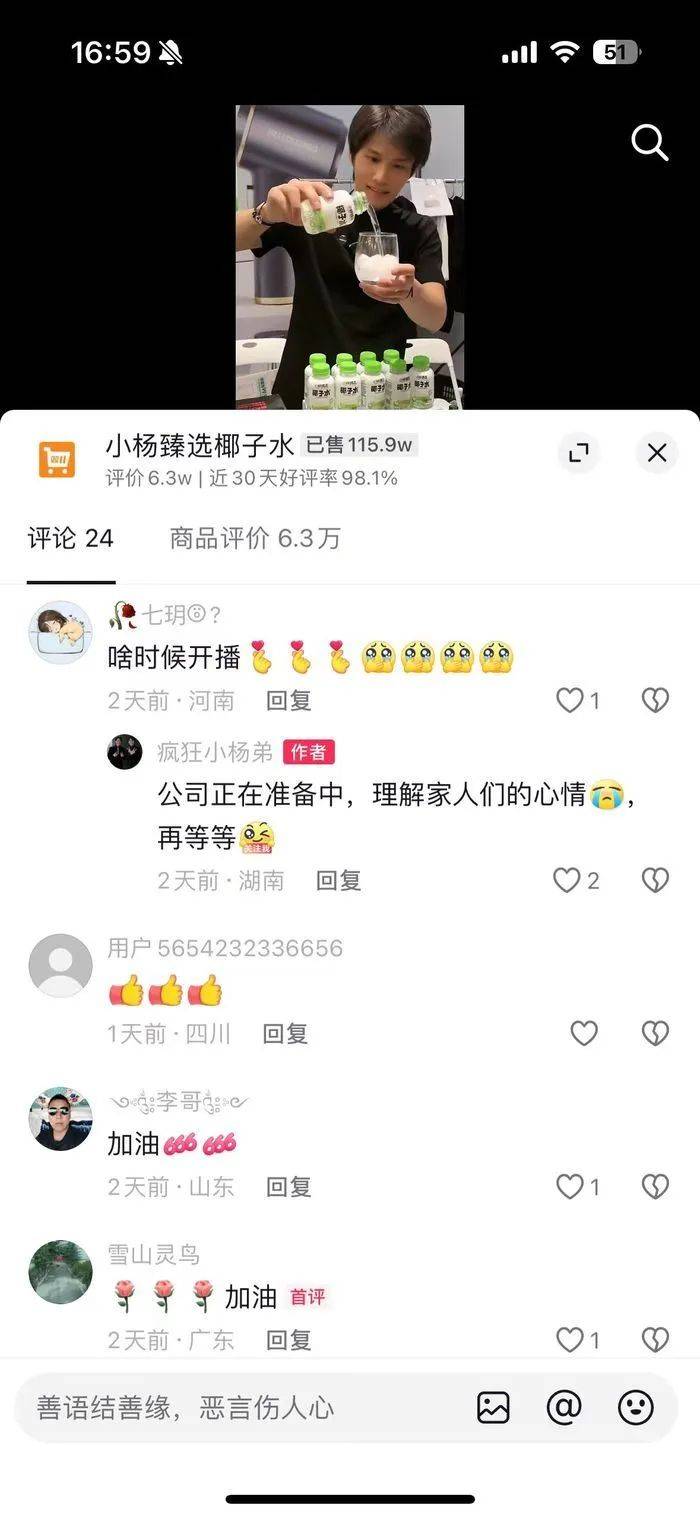 “蠢蠢欲动”的三只羊，实情到底如何？