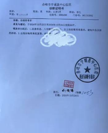 赤峰市教育局介入，家长称：孩子拨弄开关被另一班班主任打伤