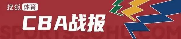 李添荣30分难救主 上海不敌北京惨遭5连败