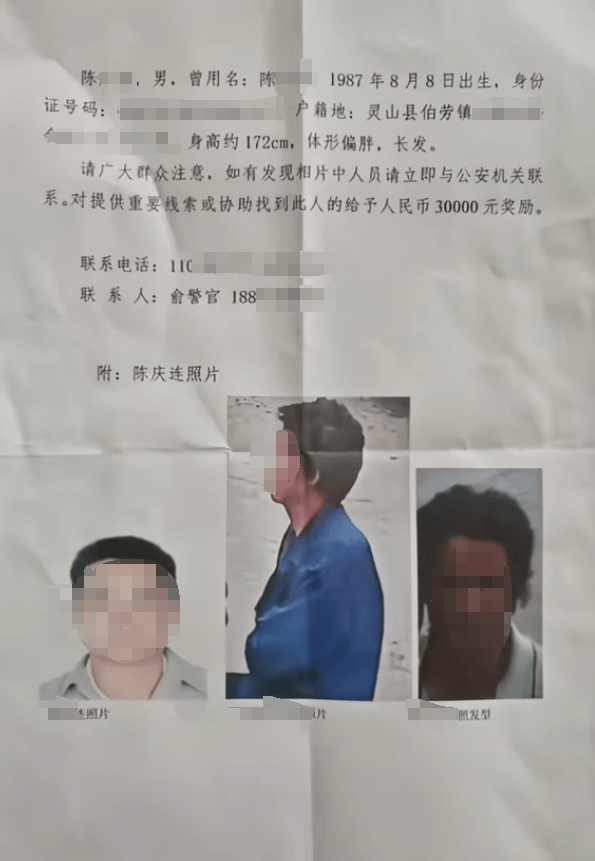 广西一男子杀害同村六旬老妇，警方此前悬赏3万缉凶，最新进展来了