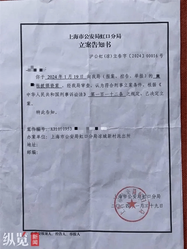 被前妻举报“多次猥亵继女”，一民警被公诉