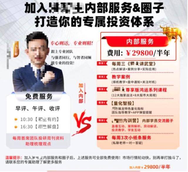 令人惊悚的“抖音炒股”！主播煽动吹票直截了当，让数万股市新手涌入直播间