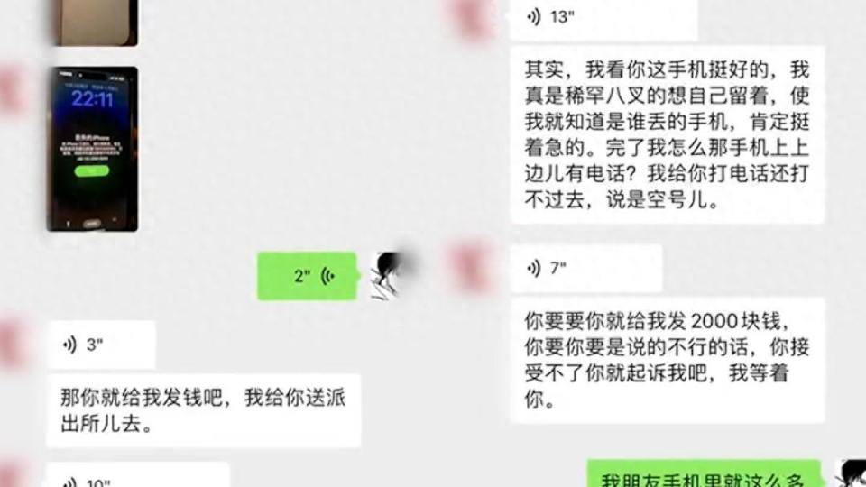 乘客遗落手机，出租车司机：想要你就给我发两千块钱