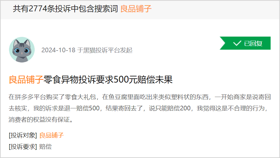 羽绒服生产成本要300元起、国宾馆才好玩、1块4就能饱餐一顿？|行业洞察家