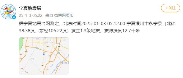 今天又多次地震！最新研判：银川已进入地震窗口期