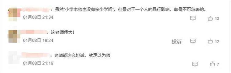 刘强东小学班主任计划将10万元奖金捐给学生：要把这个爱的接力棒传下去