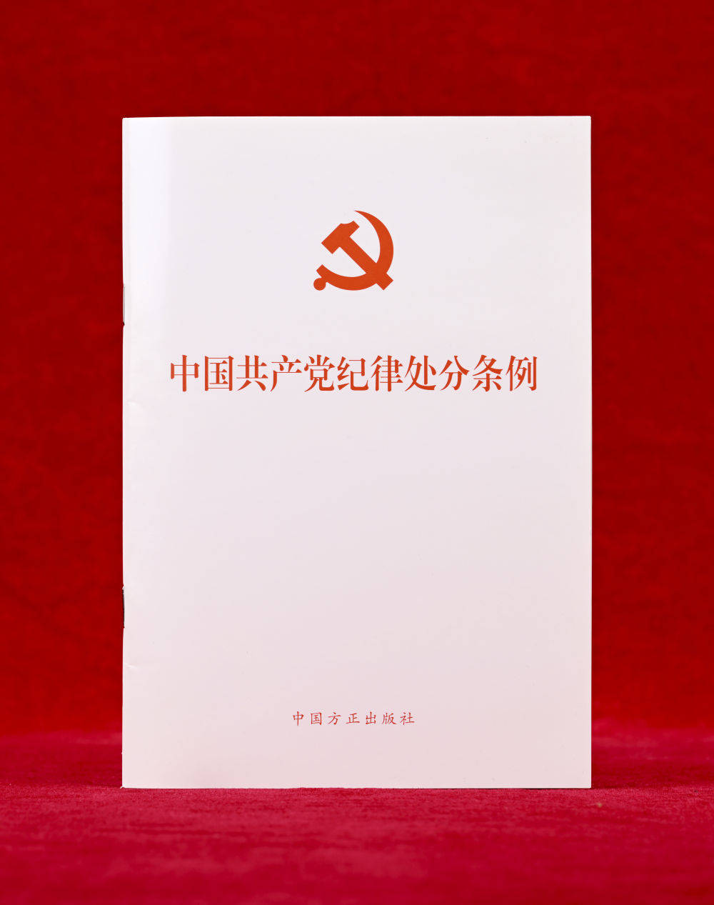 要留清气满乾坤——2024年以习近平同志为核心的党中央贯彻执行中央八项规定、推进作风建设综述