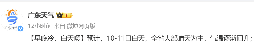 深圳人冻够了！好消息：回温了，坏消息：回南天来了……