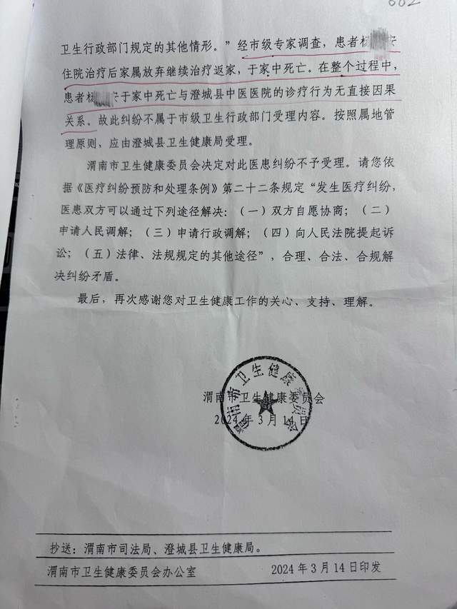 医院设备维修突然中断供氧 致58岁肺癌患者面部青紫不幸离世？