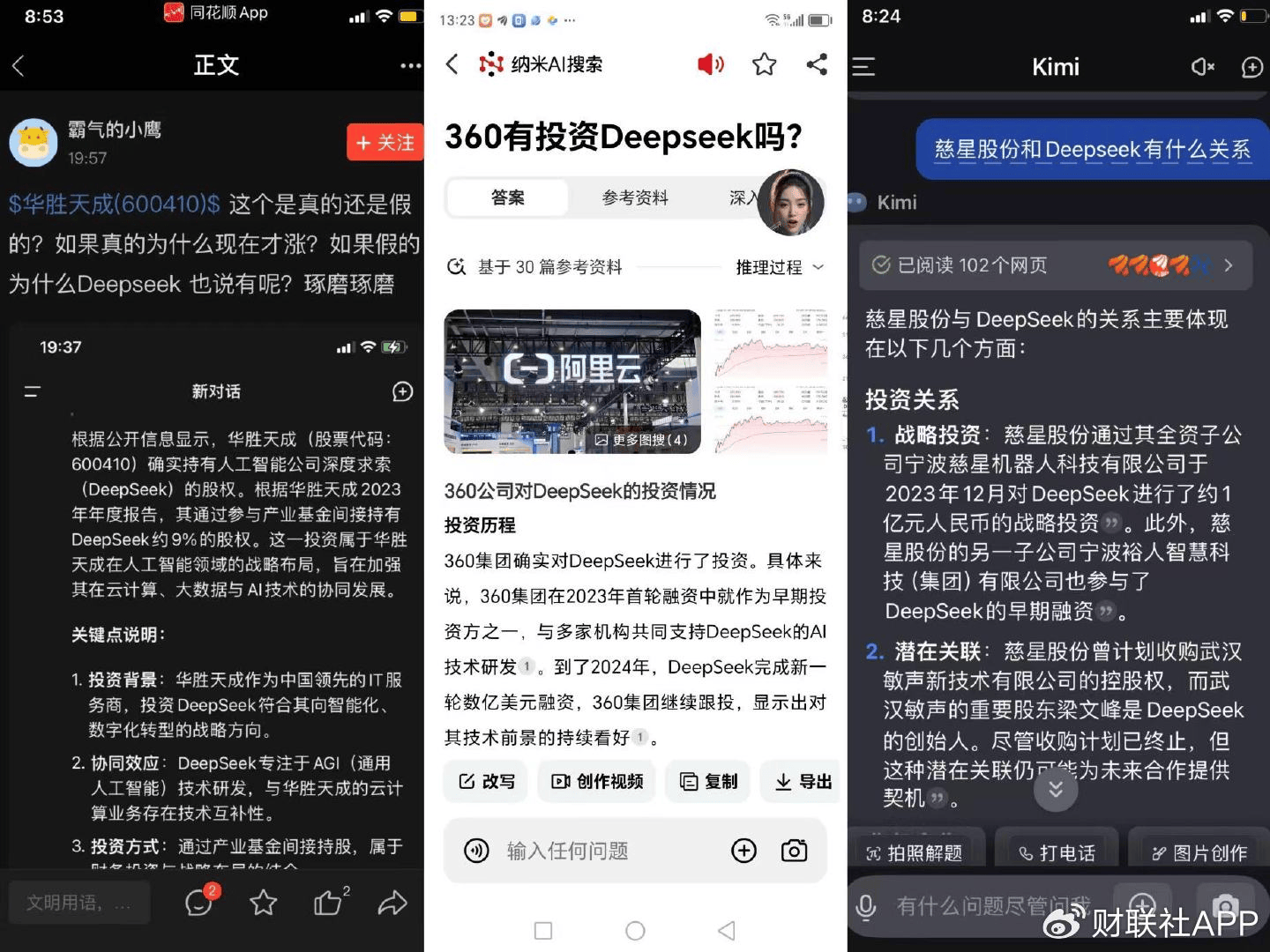 AI另一面：“黑嘴”调教误导，坑骗散户玩出新套路