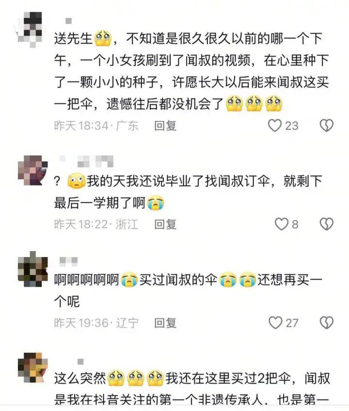 突发讣告：他在家中去世，曾在央视亮相