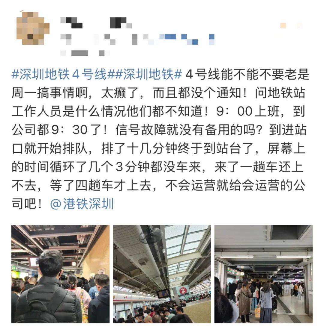 今早突发！港铁深圳道歉！网友：非常严重