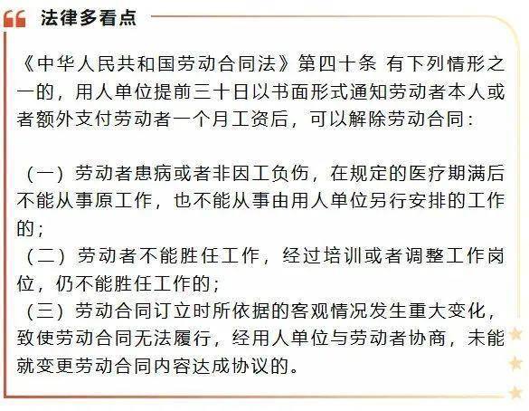 热搜！女子在公司微信群看到自己被裁员，法院这样判