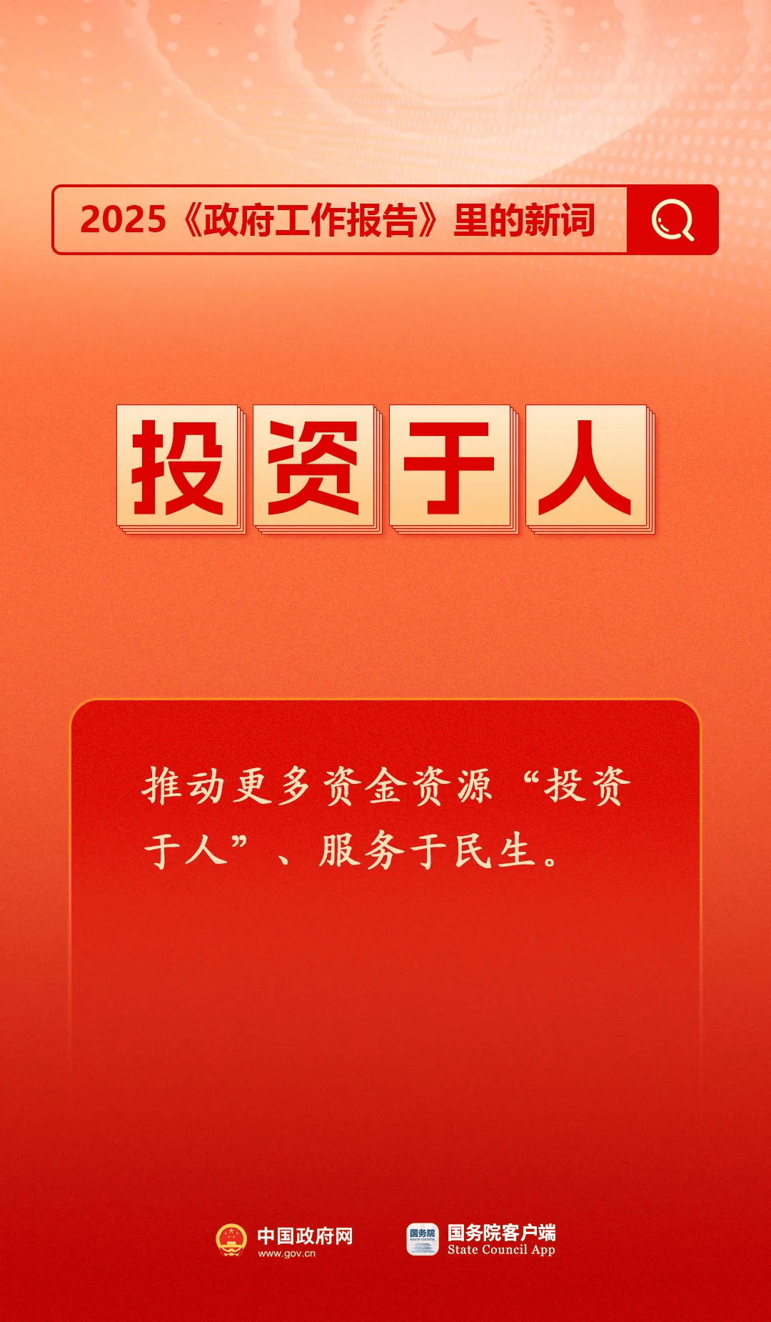 房地产是老百姓资产最大的一部分，楼市股市稳住，可以更好地提振消费……关于《政府工作报告》，权威解读来了