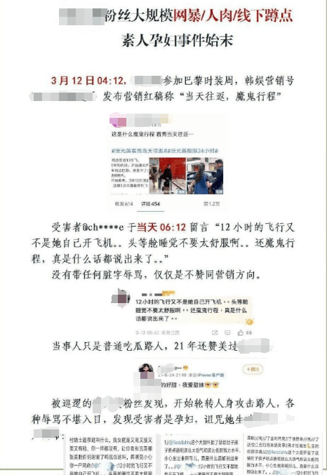 “让她丈夫快家暴！”一孕妇因网络发言被“开盒”，百度高管女儿参与网暴？多方回应