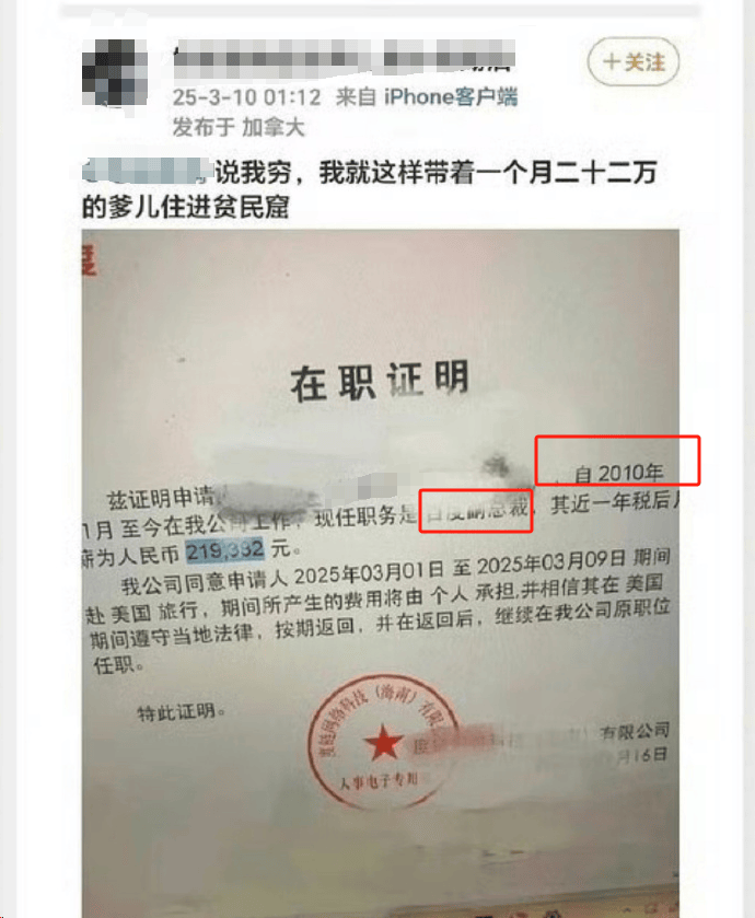 “让她丈夫快家暴！”一孕妇因网络发言被“开盒”，百度高管女儿参与网暴？多方回应