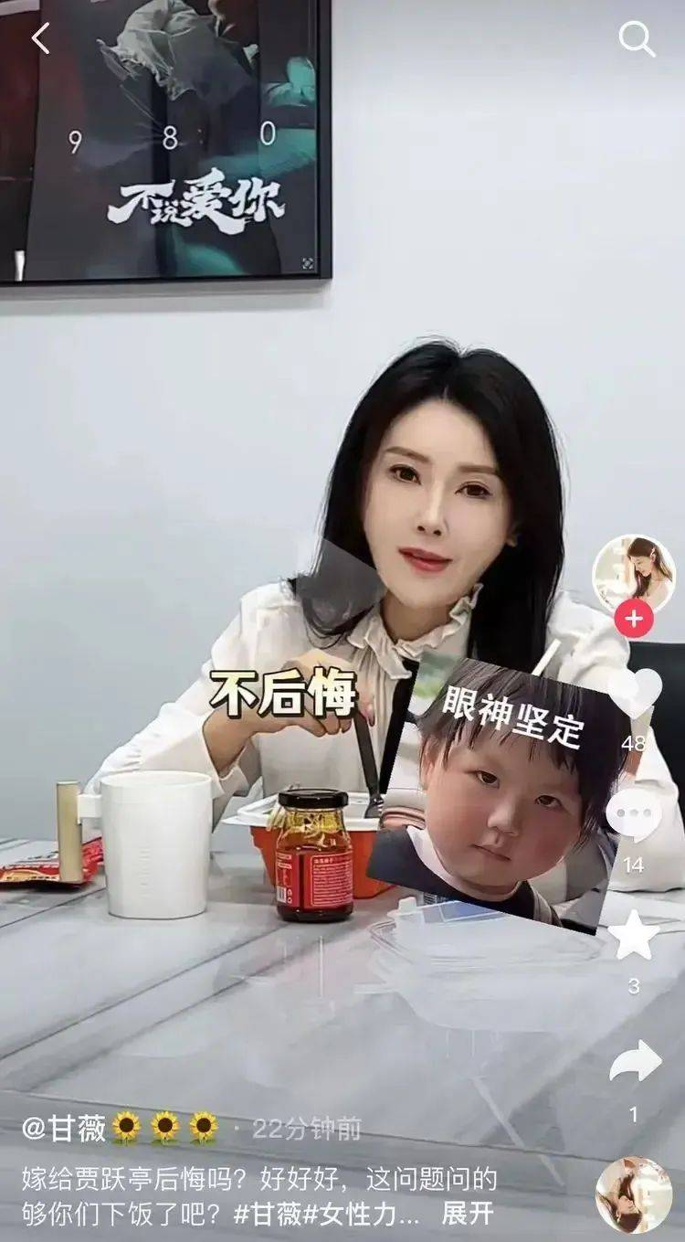 刚刚！甘薇宣布和贾跃亭离婚！否认得到40亿元