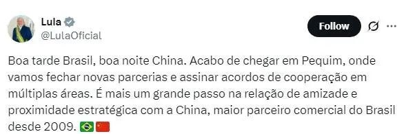 卢拉直言：不害怕特朗普报复